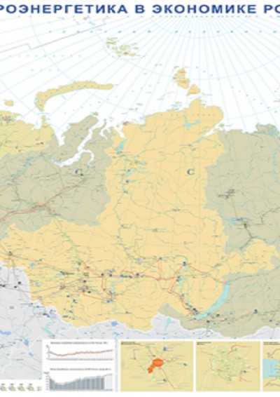 Карта «Электроэнергетика в экономике России», 6-е издание